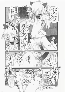 Page 312 of COMIC Potpourri Club 2010-07 - preview thumbnail