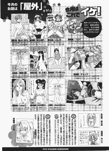 Page 327 of COMIC Potpourri Club 2010-07 - preview thumbnail