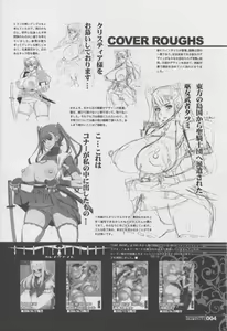 Page 3 of Slave Knight #203 ~Inyoku no Miko Samurai~ - preview thumbnail