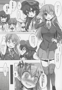 Page 4 of Romance ga Ariamaru - preview thumbnail