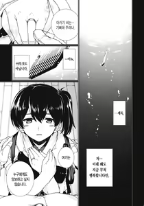 Page 2 of Saraba, Kyoukujitsu - preview thumbnail