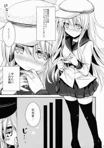 Page 4 of Bep→Ore←Hibiki Juukon Kakko Kari - preview thumbnail