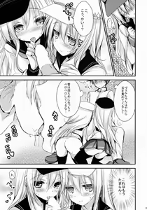 Page 8 of Bep→Ore←Hibiki Juukon Kakko Kari - preview thumbnail