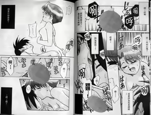 Page 31 of Sekaide Ichiban Chikai Hito | 最親近的人 - preview thumbnail