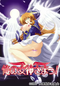 Ore no Megami-sama! — hentai manga cover on Fhentai