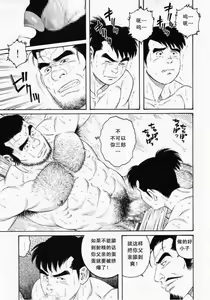 Page 11 of Oyako Jigoku - preview thumbnail