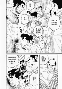 Page 12 of Oyako Jigoku - preview thumbnail