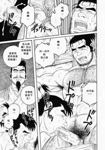 Page 13 of Oyako Jigoku - preview thumbnail