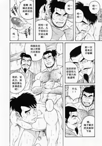 Page 14 of Oyako Jigoku - preview thumbnail