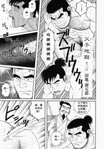 Page 17 of Oyako Jigoku - preview thumbnail