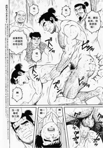 Page 18 of Oyako Jigoku - preview thumbnail