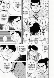 Page 19 of Oyako Jigoku - preview thumbnail