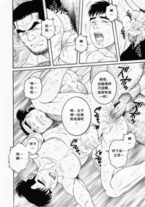 Page 20 of Oyako Jigoku - preview thumbnail