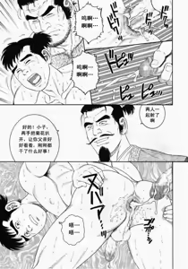 Page 21 of Oyako Jigoku - preview thumbnail
