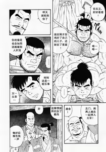 Page 22 of Oyako Jigoku - preview thumbnail