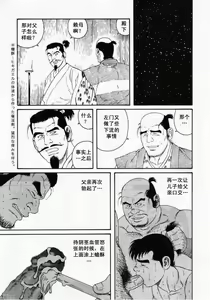 Page 23 of Oyako Jigoku - preview thumbnail