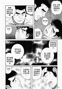 Page 26 of Oyako Jigoku - preview thumbnail