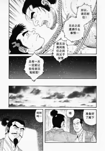 Page 27 of Oyako Jigoku - preview thumbnail