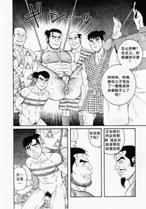 Page 28 of Oyako Jigoku - preview thumbnail