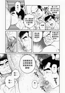 Page 29 of Oyako Jigoku - preview thumbnail