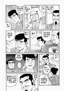 Page 30 of Oyako Jigoku - preview thumbnail