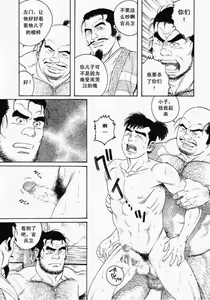 Page 3 of Oyako Jigoku - preview thumbnail