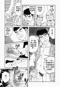 Page 31 of Oyako Jigoku - preview thumbnail