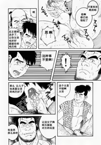 Page 34 of Oyako Jigoku - preview thumbnail