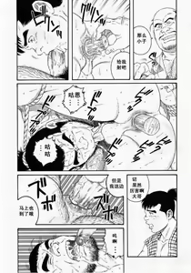 Page 36 of Oyako Jigoku - preview thumbnail