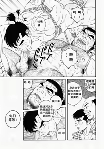 Page 37 of Oyako Jigoku - preview thumbnail