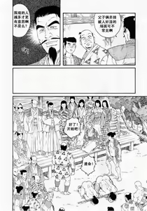 Page 38 of Oyako Jigoku - preview thumbnail