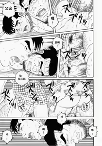 Page 39 of Oyako Jigoku - preview thumbnail