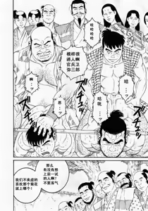 Page 40 of Oyako Jigoku - preview thumbnail