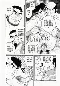 Page 4 of Oyako Jigoku - preview thumbnail