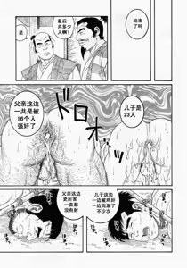 Page 41 of Oyako Jigoku - preview thumbnail