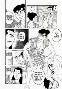 Page 42 of Oyako Jigoku - preview thumbnail