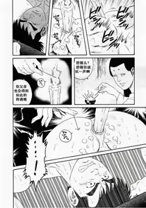 Page 44 of Oyako Jigoku - preview thumbnail