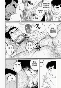 Page 46 of Oyako Jigoku - preview thumbnail