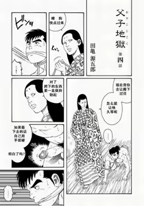 Page 49 of Oyako Jigoku - preview thumbnail