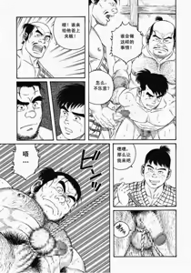 Page 5 of Oyako Jigoku - preview thumbnail