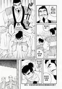 Page 51 of Oyako Jigoku - preview thumbnail