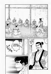 Page 52 of Oyako Jigoku - preview thumbnail
