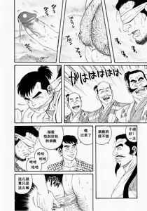 Page 54 of Oyako Jigoku - preview thumbnail