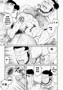 Page 55 of Oyako Jigoku - preview thumbnail
