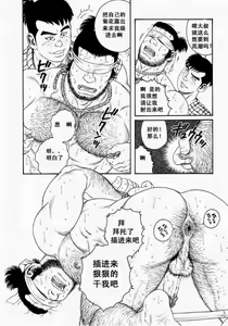 Page 56 of Oyako Jigoku - preview thumbnail