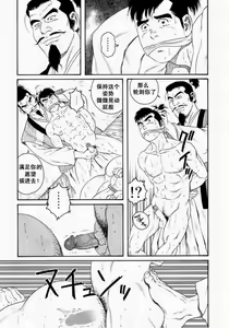 Page 57 of Oyako Jigoku - preview thumbnail