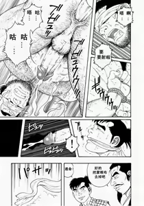 Page 59 of Oyako Jigoku - preview thumbnail