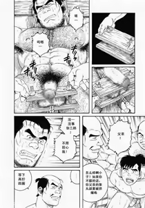 Page 6 of Oyako Jigoku - preview thumbnail