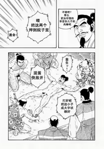 Page 61 of Oyako Jigoku - preview thumbnail