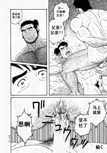 Page 64 of Oyako Jigoku - preview thumbnail